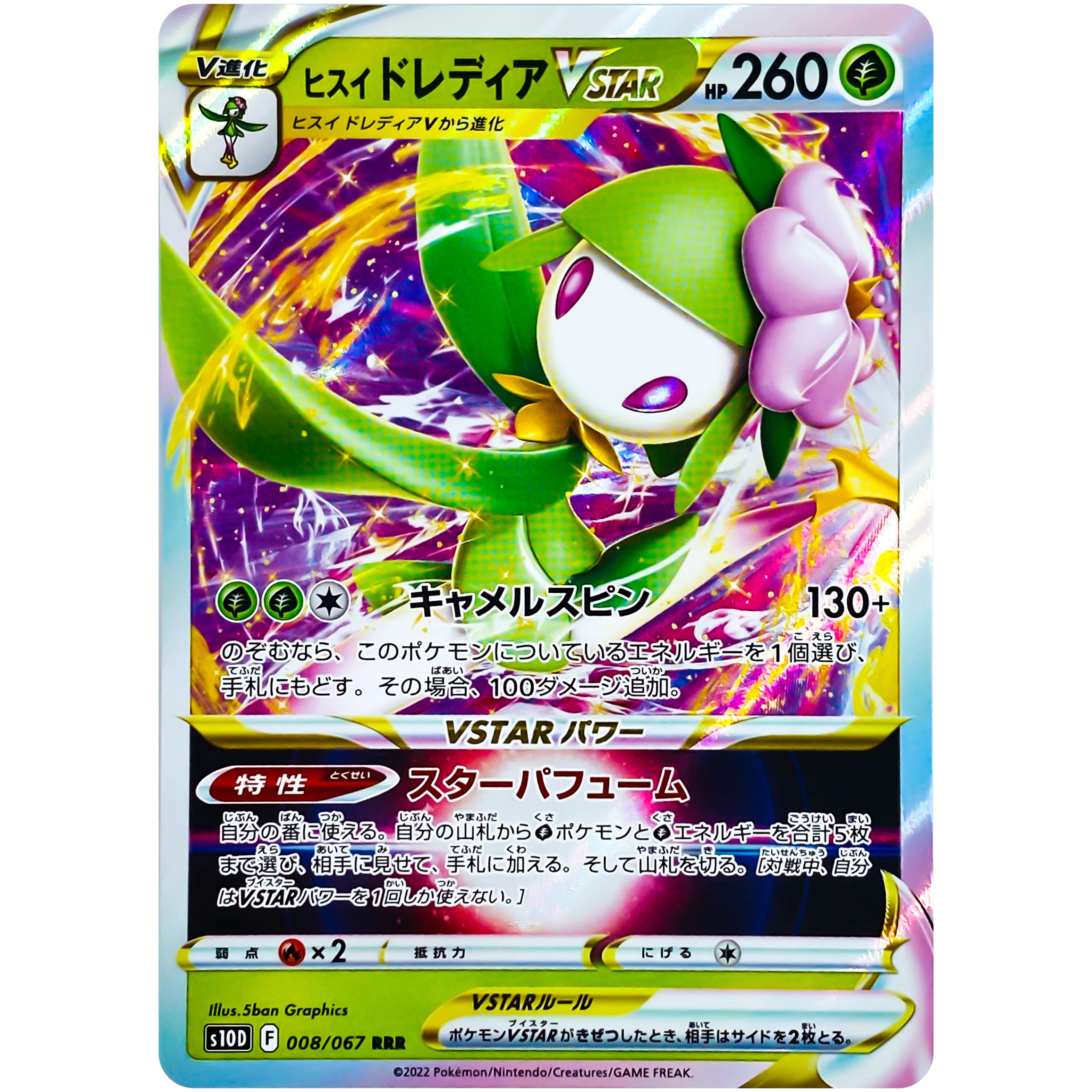 S10D】 タイムゲイザー｜ポケモンカードゲーム