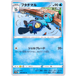 フタチマル【C】(016/067 タイムゲイザー【S10D】)