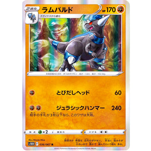 ラムパルド【R】(036/067 タイムゲイザー【S10D】)