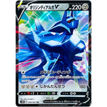 オリジンディアルガ V【RR】(048/067 タイムゲイザー【S10D】)