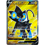 レントラー V【SR】(070/067 タイムゲイザー【S10D】)