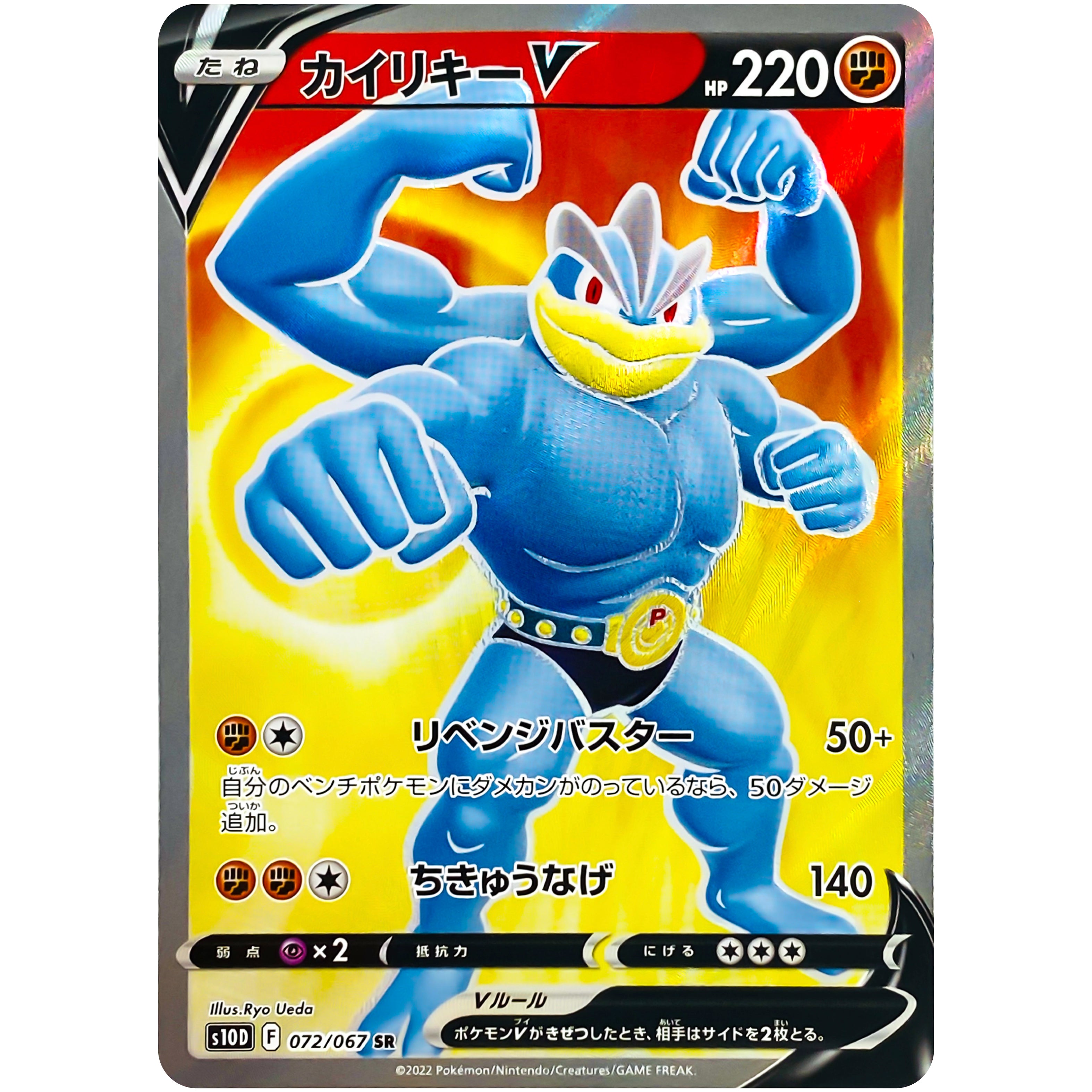 S10D】 タイムゲイザー｜ポケモンカードゲーム