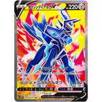 オリジンディアルガ V【SR】(074/067 タイムゲイザー【S10D】)