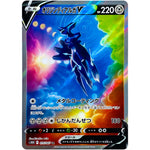 オリジンディアルガ V SA【SR】(075/067 タイムゲイザー【S10D】)