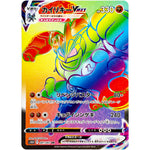 カイリキー VMAX【HR】(081/067 タイムゲイザー【S10D】)