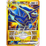 オリジンディアルガ VSTAR【UR】(086/067 タイムゲイザー【S10D】)