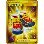 トレッキングシューズ【UR】(087/067 タイムゲイザー【S10D】)