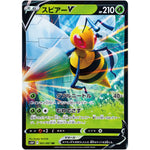 スピアー V【RR】(001/067 スペースジャグラー【S10P】)