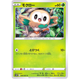 モクロー【C】(006/067 スペースジャグラー【S10P】)