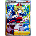 カイ【SR】(077/067 スペースジャグラー【S10P】)