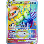 オリジンパルキア VSTAR【HR】(081/067 スペースジャグラー【S10P】)