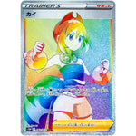 カイ【HR】(083/067 スペースジャグラー【S10P】)