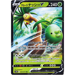 アローラナッシー V【RR】(005/071 ポケモンGO【S10b】)
