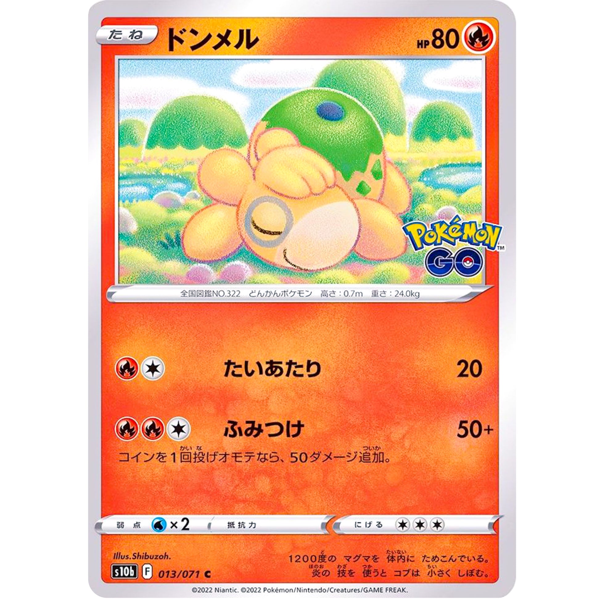 ドンメル【C】(013/071 ポケモンGO【S10b】)