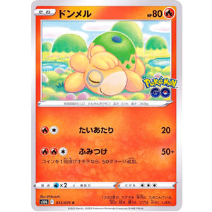 ドンメル【C】(013/071 ポケモンGO【S10b】)