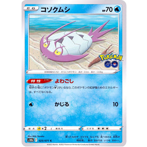 コソクムシ【C】(025/071 ポケモンGO【S10b】)