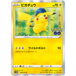 ピカチュウ【R】(028/071 ポケモンGO【S10b】)