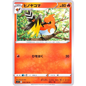 ヒノヤコマ【C】(018/100 ロストアビス【S11】)