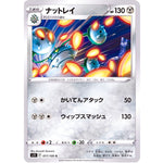 ナットレイ【C】(077/100 ロストアビス【S11】)