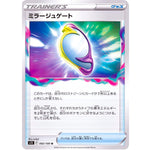 ミラージュゲート【U】(092/100 ロストアビス【S11】)