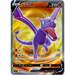 プテラ V【SR】(105/100 ロストアビス【S11】)