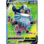 ガラルニャイキング V【SR】(108/100 ロストアビス【S11】)