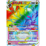 ギラティナ VSTAR【HR】(120/100 ロストアビス【S11】)