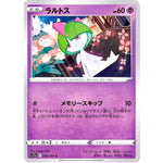 ラルトス【C】(036/068 白熱のアルカナ【S11a】)