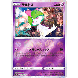 ラルトス ミラー【C】(036/068 白熱のアルカナ【S11a】)