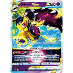 クチート VSTAR【RRR】(040/068 白熱のアルカナ【S11a】)