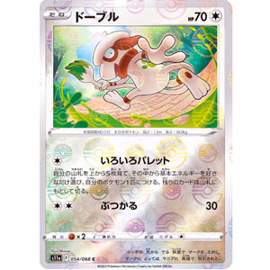 ドーブル ミラー【C】(054/068 白熱のアルカナ【S11a】)