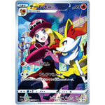 テールナー【CHR】(069/068 白熱のアルカナ【S11a】)