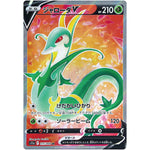 ジャローダ V【SR】(075/068 白熱のアルカナ【S11a】)