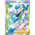 ミクリ【SR】(083/068 白熱のアルカナ【S11a】)