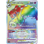 クチート VSTAR【HR】(088/068 白熱のアルカナ【S11a】)