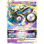 アンノーン VSTAR【RRR】(036/098 パラダイムトリガー【S12】)