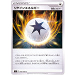 リゲインエネルギー【U】(098/098 パラダイムトリガー【S12】)