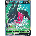 レジドラゴ V【SR】(107/098 パラダイムトリガー【S12】)