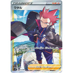 ワタル【SR】(114/098 パラダイムトリガー【S12】)