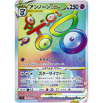 アンノーン VSTAR【HR】(116/098 パラダイムトリガー【S12】)