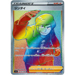 ジンダイ【HR】(120/098 パラダイムトリガー【S12】)