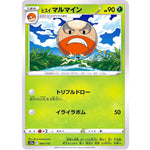 ヒスイマルマイン (004/172 VSTARユニバース【S12a】)