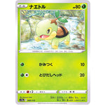 ナエトル (006/172 VSTARユニバース【S12a】)