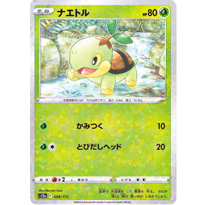 ナエトル ミラー (006/172 VSTARユニバース【S12a】)