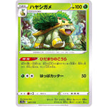 ハヤシガメ (007/172 VSTARユニバース【S12a】)