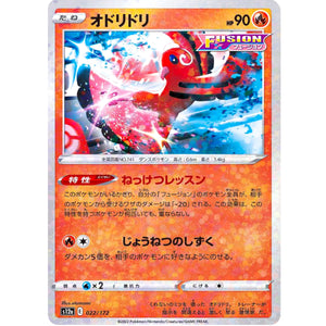 オドリドリ ミラー (022/172 VSTARユニバース【S12a】)