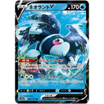 ネオラント V【RR】(026/172 VSTARユニバース【S12a】)