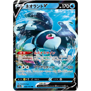 ネオラント V【RR】(026/172 VSTARユニバース【S12a】)