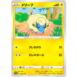 メリープ (036/172 VSTARユニバース【S12a】)