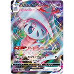 ブリムオン VMAX【RRR】(066/172 VSTARユニバース【S12a】)